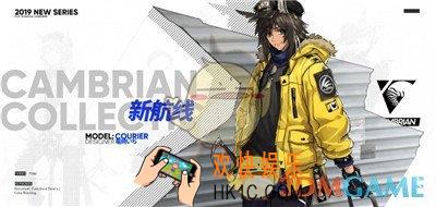 明日方舟寒武纪皮肤怎么获得_寒武纪皮肤获得方法介绍
