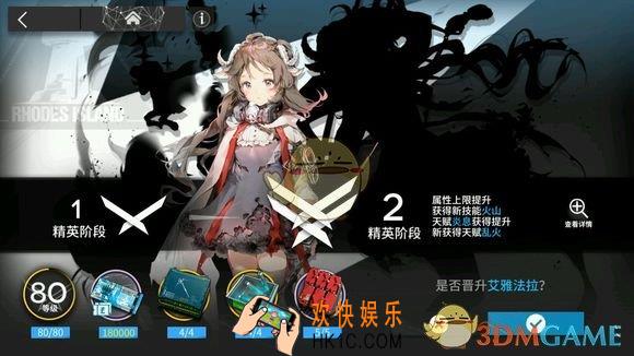 明日方舟夜魔有什么技能_夜魔技能介绍