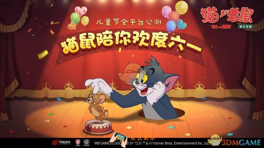 猫和老鼠手游经典奶酪赛怎么玩_经典奶酪赛玩法介绍