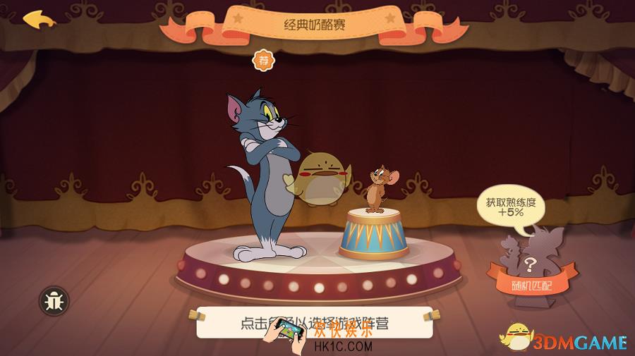 猫和老鼠手游黄金钥匙赛怎么玩_黄金钥匙赛玩法介绍