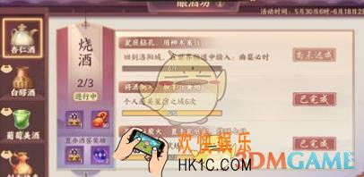 云梦四时歌烧酒酿造怎么完成_曲蘖必时任务攻略