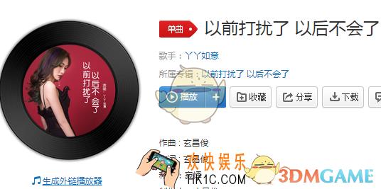 抖音以前打扰了我以后不会了是什么歌_以前打扰了我以后不会了歌曲介绍
