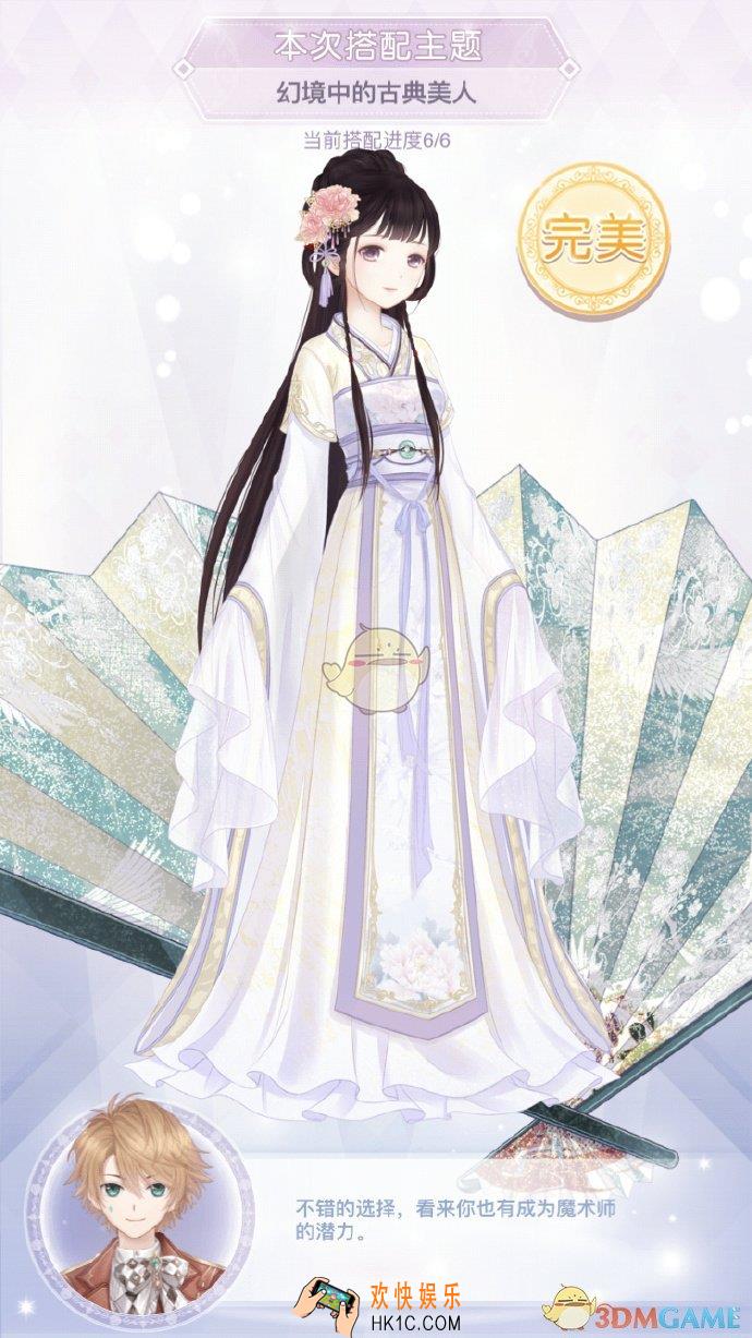 奇迹暖暖幻境中的古典美人怎么选_幻境中的古典美人S级搭配