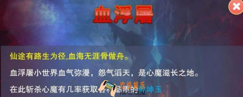 想不想修真没有狗进不了血浮屠吗 血浮屠必须要狗吗