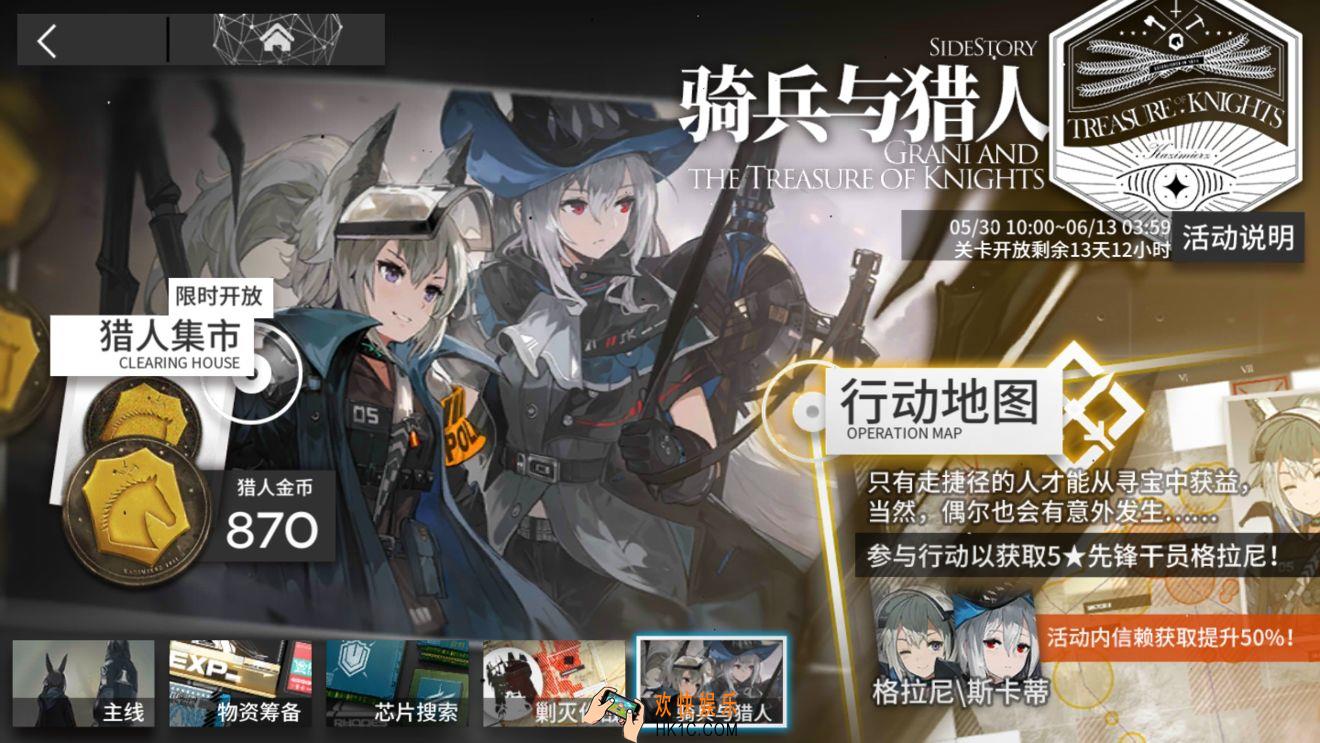 明日方舟金币商店兑换顺序是什么_猎人金币使用优先级