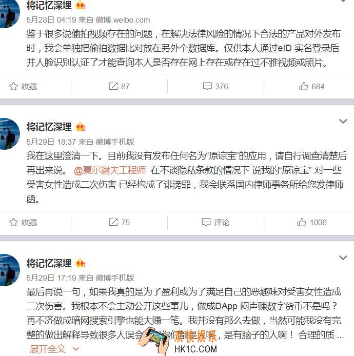 原谅宝有什么功能_原谅宝什么时候开放|网民对原谅宝的态度