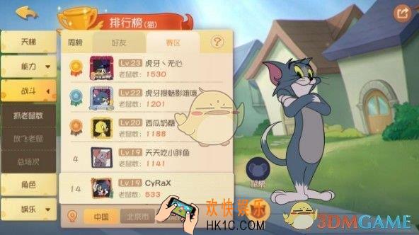 猫和老鼠哪个角色好_角色对比推荐