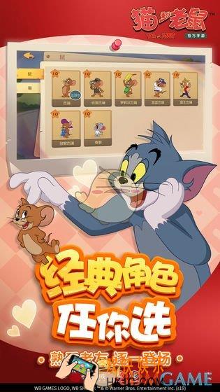 猫和老鼠手游在哪下载_下载地址分享介绍