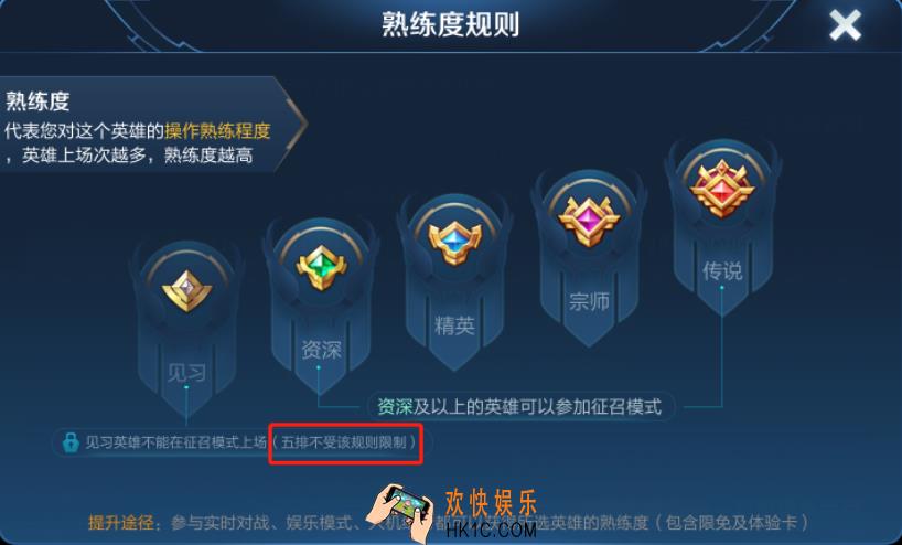 《王者荣耀》S16新赛季排位机制调整前瞻