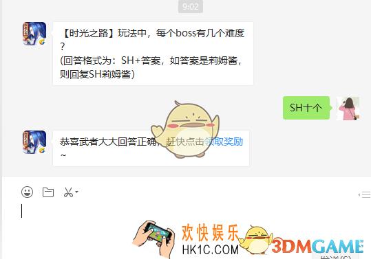 时光之路玩法中每个boss有几个难度_5月31日微信问答试炼答案
