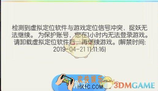 一起来捉妖无限封一小时怎么办_无限封一小时解决办法