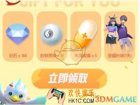 一起来捉妖应用宝满月抽奖礼包怎么领取 礼包兑换时间福利分享