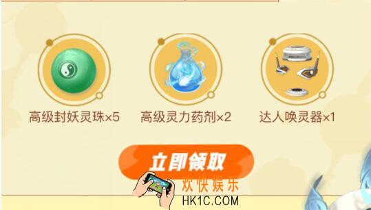 一起来捉妖亮达人唤灵器礼包怎么领取 礼包兑换时间福利分享