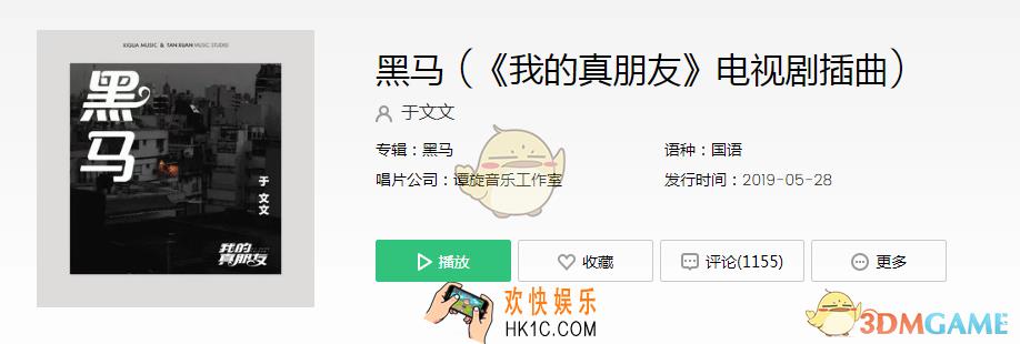 抖音杂乱的梦该怎么归纳是什么歌_我的真朋友黑马歌曲歌词完整版