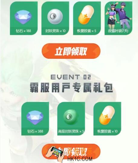 一起来捉妖亮应用宝句芒礼包怎么得 领取时间地址内容方法攻略