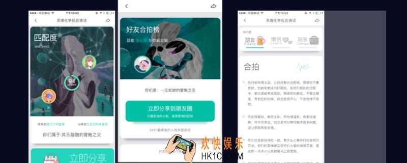 soulmate快速点亮攻略_点亮所有字母攻略