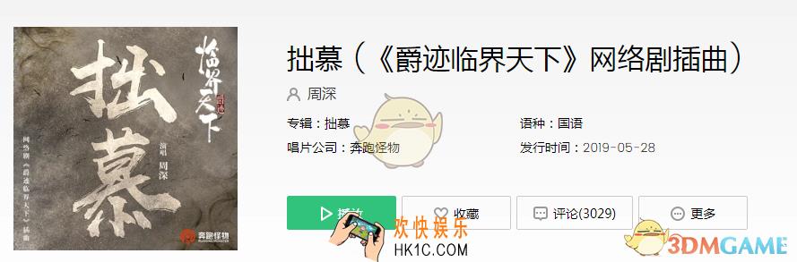 抖音好过朝暮苦想着乱意成荒芜是什么歌_爵迹临界天下拙慕歌曲歌词完整版