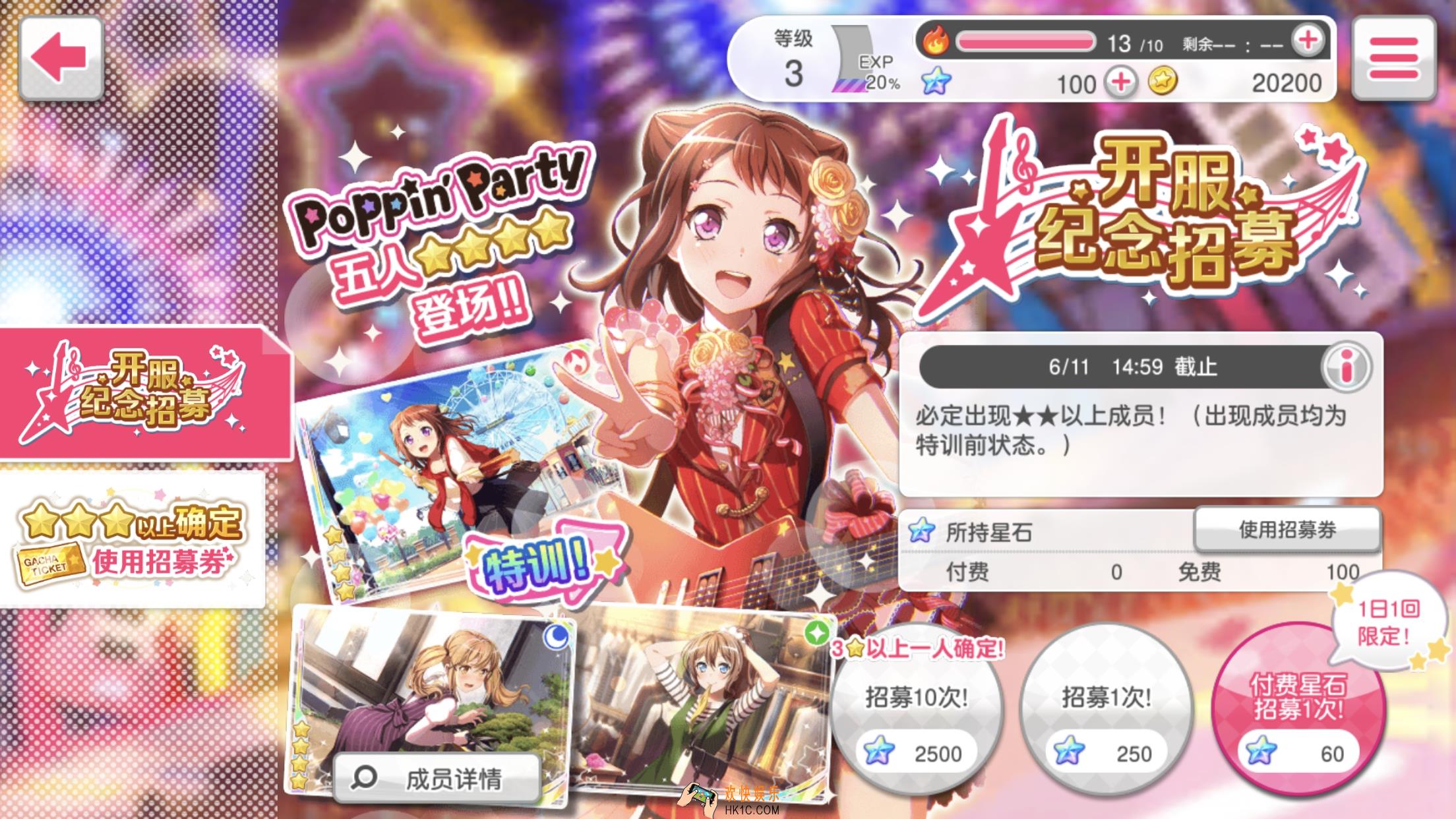BanG Dream少女乐团派对国服初期卡池抽什么角色好|初始必刷角色卡介绍
