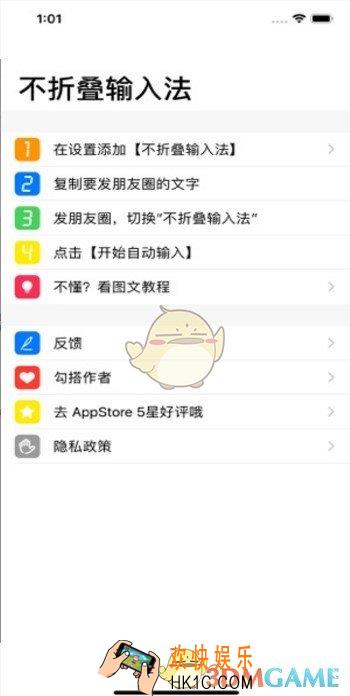 不折叠输入法怎么使用_用法介绍