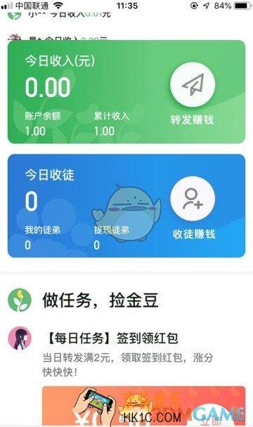 捡金豆APP在哪下载_下载地址分享介绍