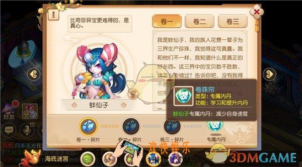 梦幻西游手游龟丞相专属内丹怎么获得_全宠物专属内丹效果