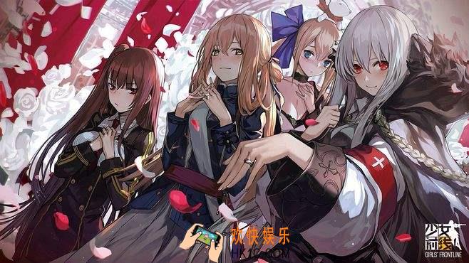 少女前线5月30日更新了什么_5月30日更新内容介绍