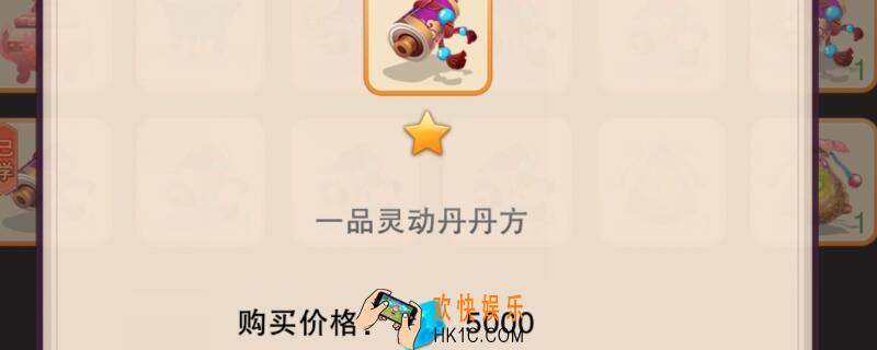 想不想修真灵动丹配方材料 一品丹方获得方法炼制材料