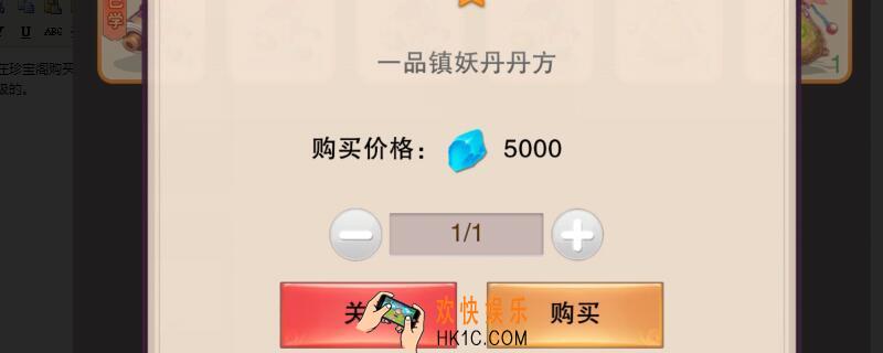 想不想修真镇妖丹有用吗 镇妖丹作用价格获得方法一览