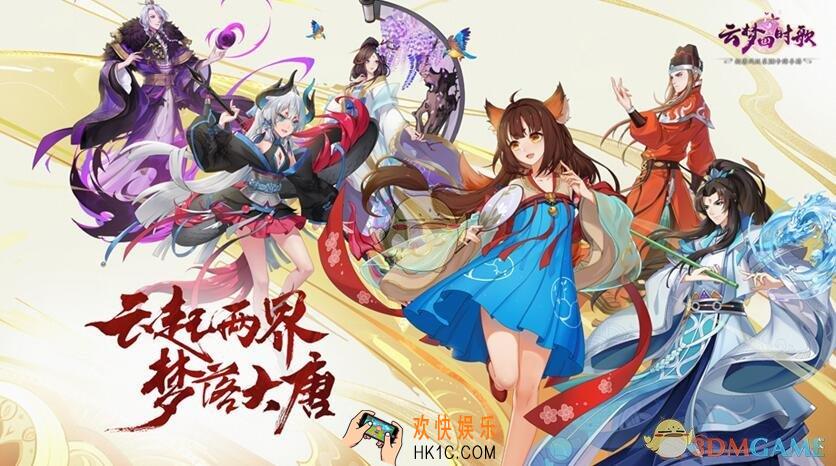 云梦四时歌纵酒礼包有什么内容_好礼选不停