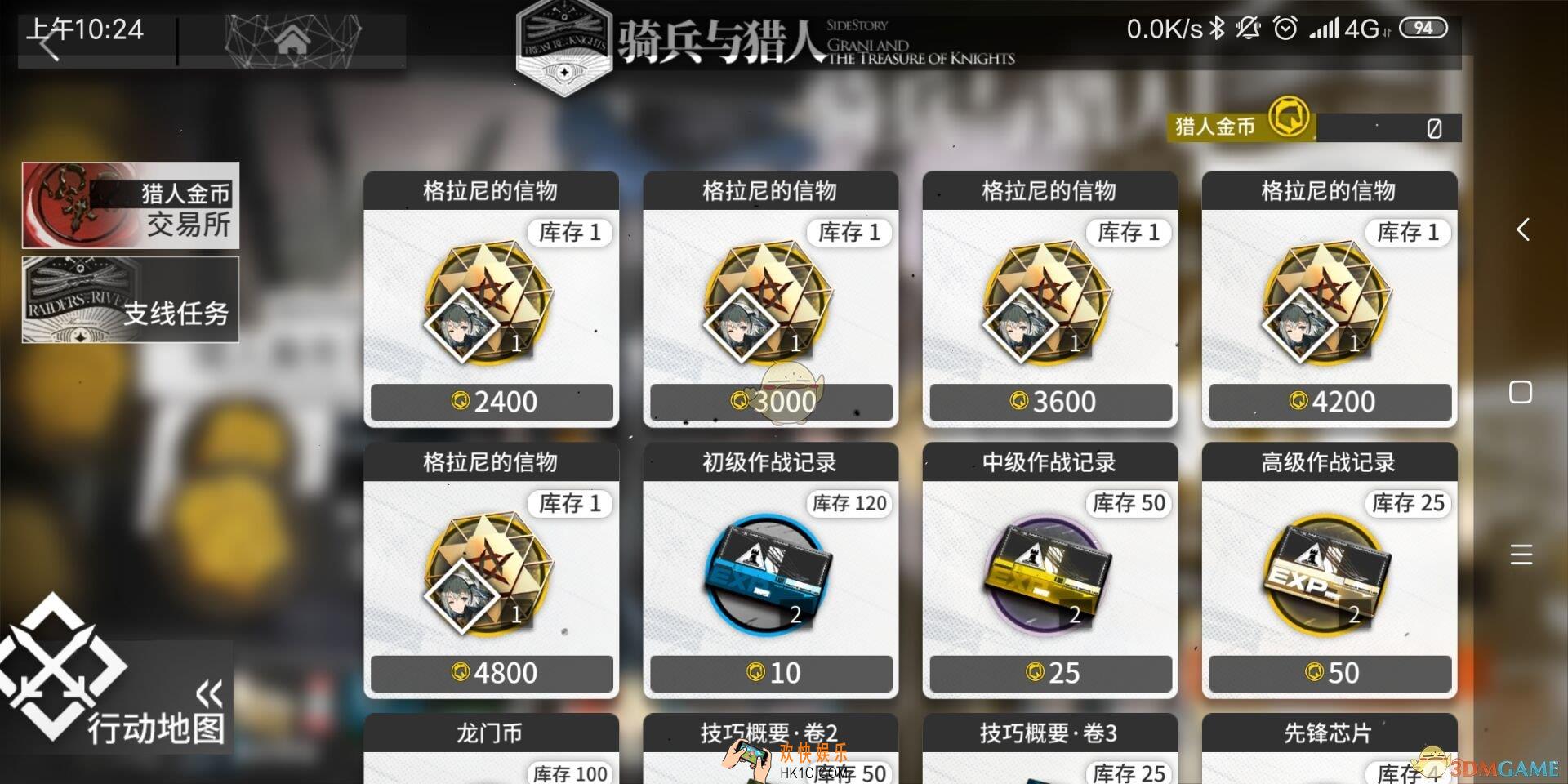 明日方舟猎人金币有什么用_猎人金币兑换奖励一览