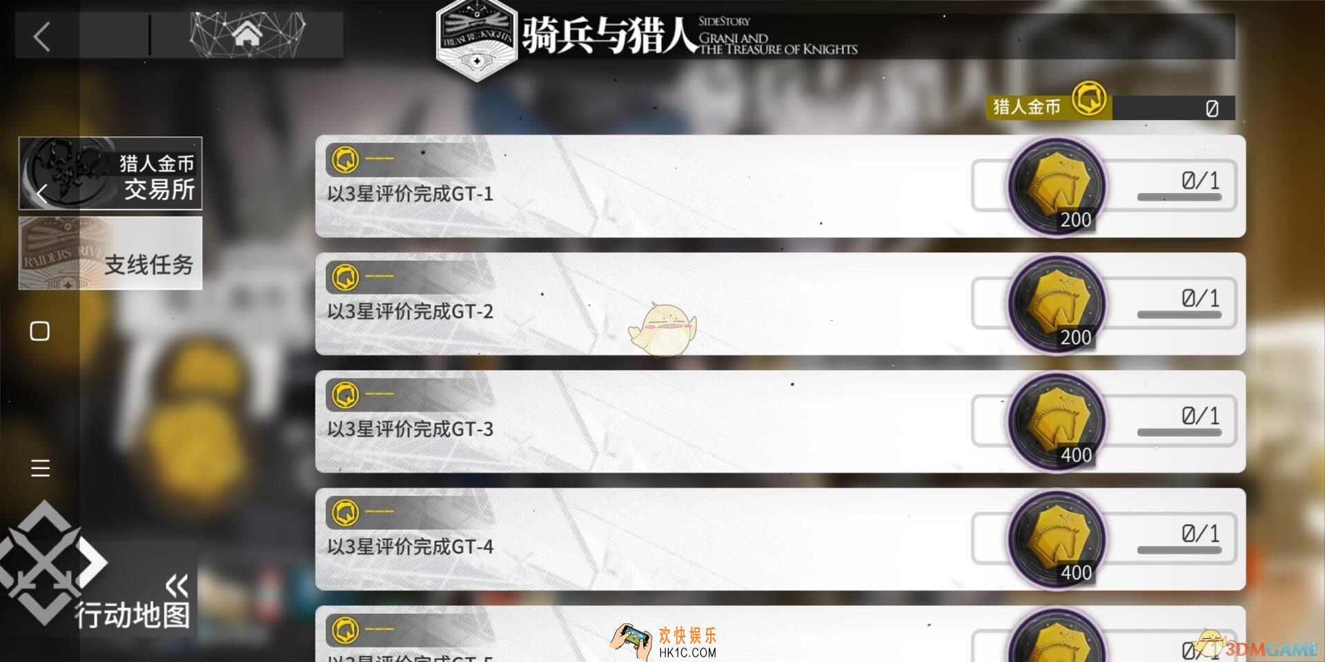 明日方舟骑士与猎人活动奖励有什么_骑士与猎人活动任务一览