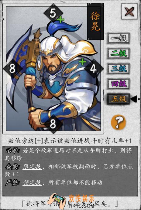 英雄爱三国徐晃怎么样 徐晃技能分析玩法图鉴