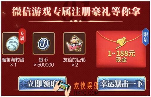 妖精的尾巴魔导少年注册礼包怎么得 CDK领取时间方法地址攻略