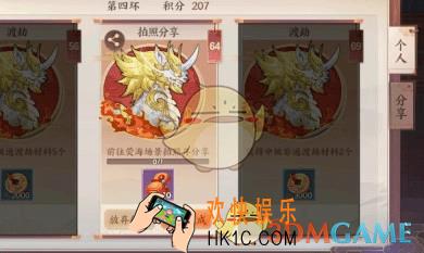 云梦四时歌荧海在哪里_荧海拍照任务攻略介绍
