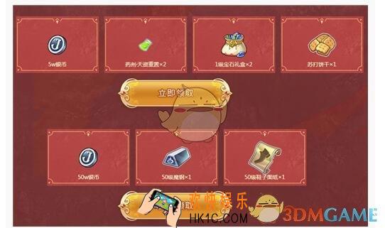 妖精的尾巴魔导少年心悦俱乐部礼包怎么得 CDK领取时间方法地址攻略