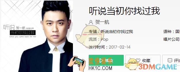 抖音现在我才听说你当初找过我是什么歌_现在我才听说你当初找过我歌曲介绍