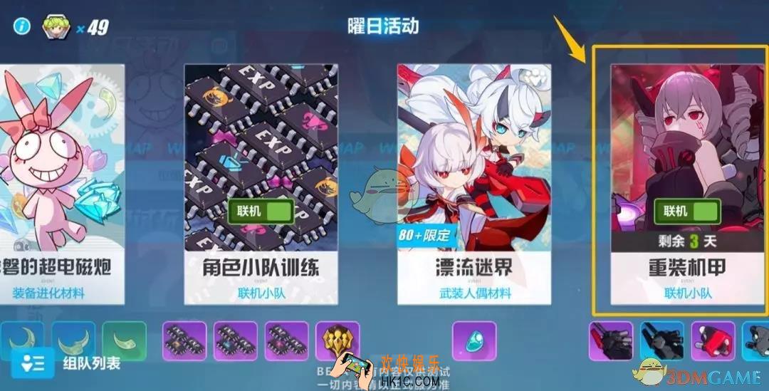 崩坏3时序漩涡玩法调整了什么_时序漩涡玩法调整介绍