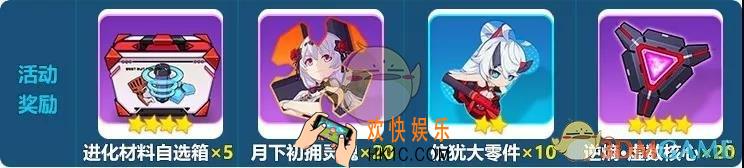 崩坏3人偶售货机商店有什么内容_人偶售货机商店内容介绍