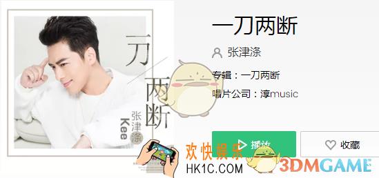 抖音分开了就不要再相见是什么歌_再相见也不会是永远歌曲介绍