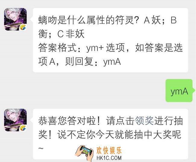 螭吻是什么属性的符灵