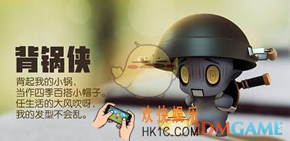 一起来捉妖背锅侠怎么获得_背锅侠技能属性效果获得技巧