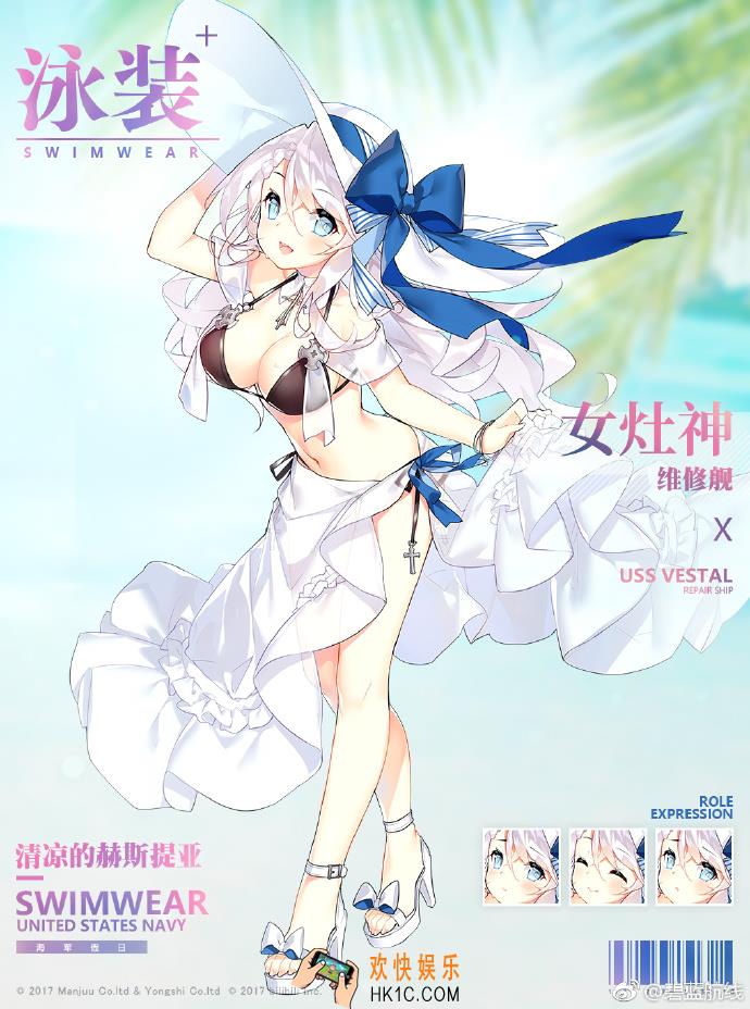 碧蓝航线女灶神泳装换装清凉的赫斯提亚怎么样_女灶神清凉的赫斯提亚立绘展示