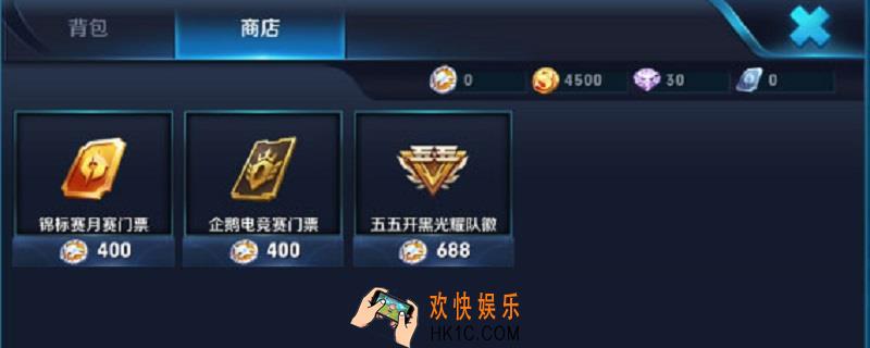 王者荣耀小队币有什么用_小队币作用介绍