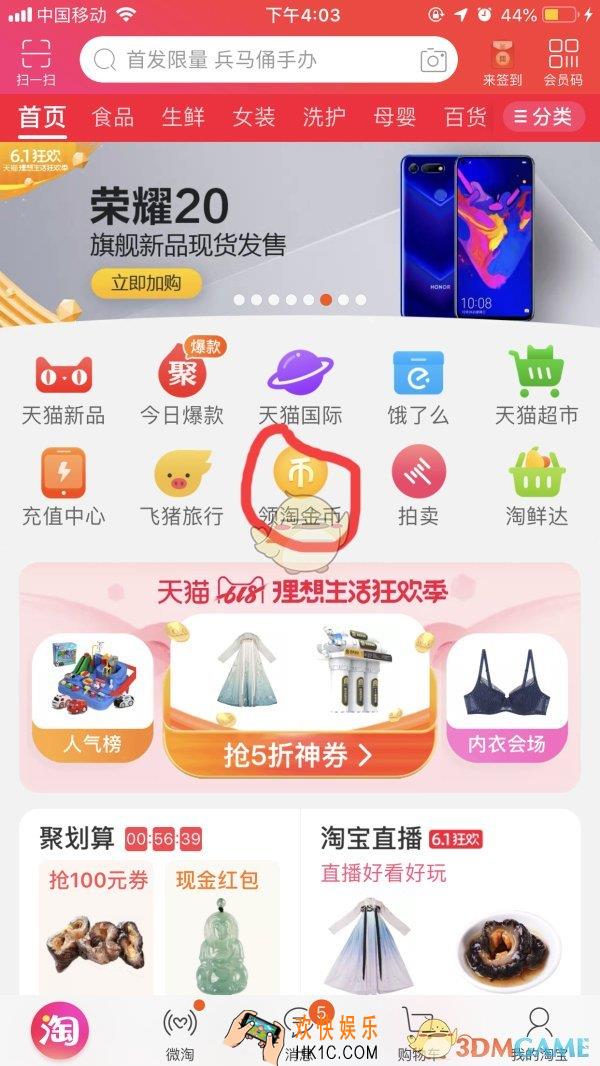 淘宝618红包树活动_淘宝618红包树肥料收集玩法攻略