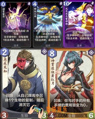 仙剑奇侠传九野神霄增幅法卡组怎么构筑_神霄增幅法卡组攻略