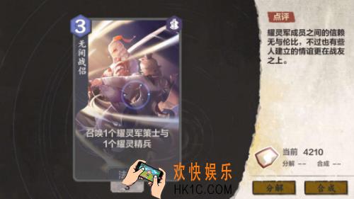 仙剑奇侠传九野新手怎么玩_卡组构筑以及职业分析