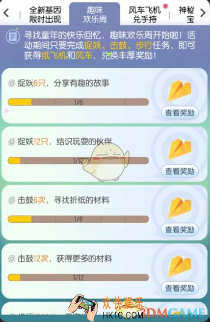 一起来捉妖六一儿童节活动有什么内容_六一儿童节活动介绍