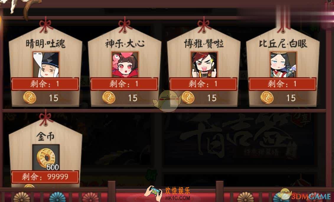 阴阳师千日祭限定动态表情怎么获得_千日祭限定动态表情取得攻略