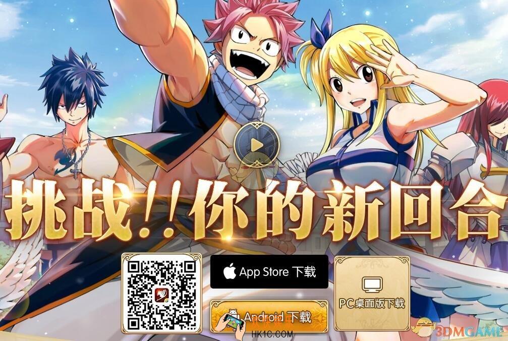妖精的尾巴魔导少年官网地址在哪 官网下载地址分享