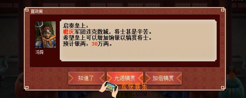 皇帝成长计划2怎么出征 御驾亲征攻略